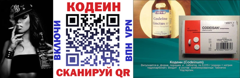 кракен ТОР Тырныауз Codein напиток Lean (лин)