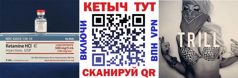 Кетамин ketamine  Тырныауз 