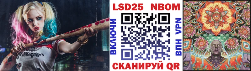 Марки NBOMe 1,8мг  Тырныауз 